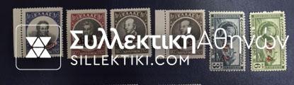 1932 Overprints on stamps of Navarino and Faviere **